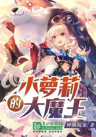 拯救精灵的土地6